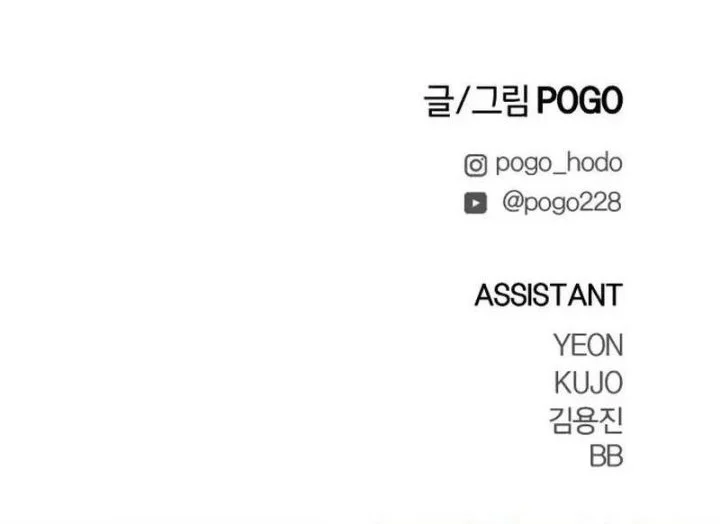 Fog Land chapter 38 halaman 64